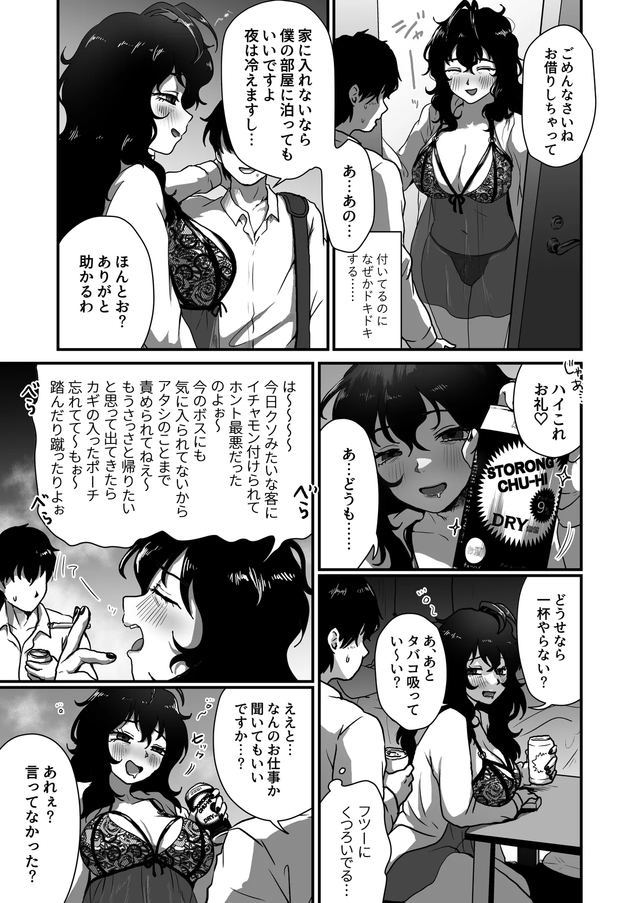 The Downer Newhalf Next Door page 7 full