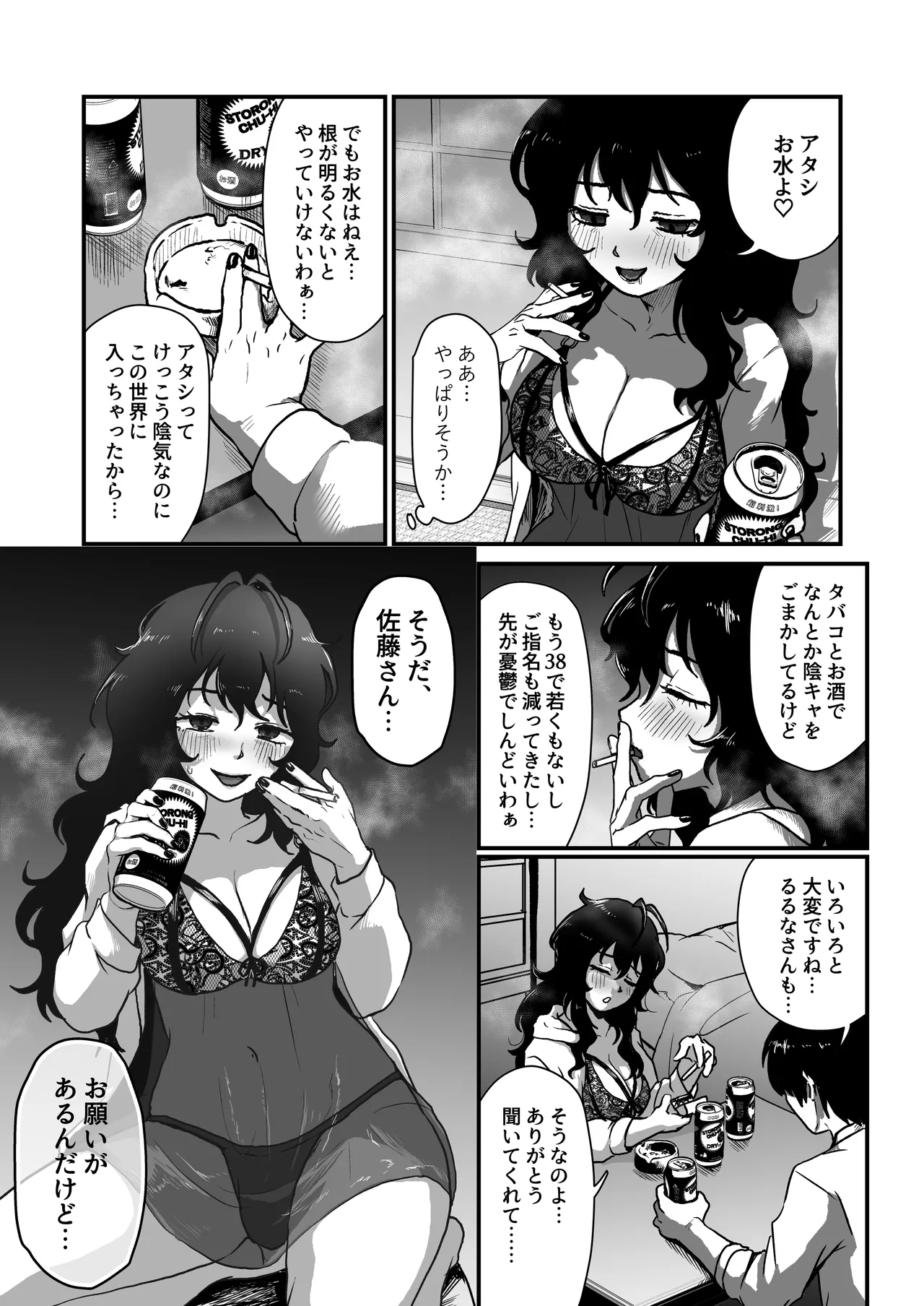 The Downer Newhalf Next Door page 8 full