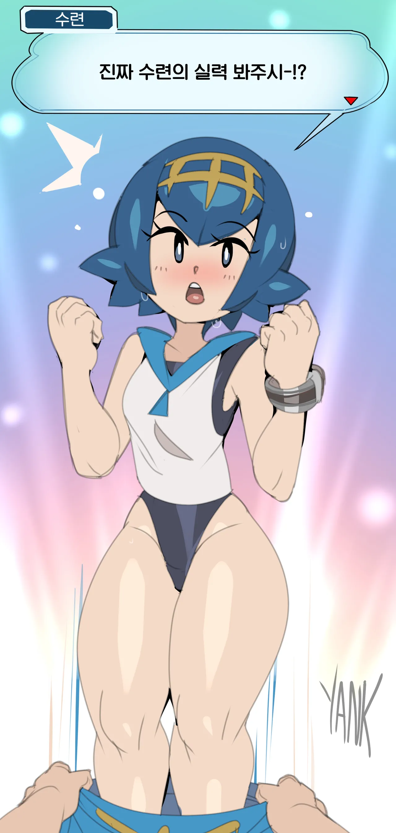 Lana  vs Swimmer | 수련  vs 수영팬티소년 page 6 full