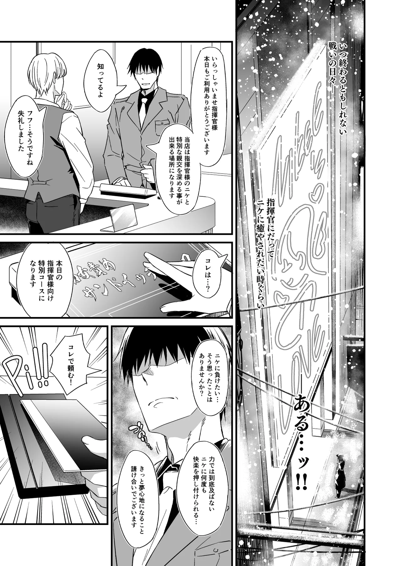 PURUPURU NYURUN page 4 full