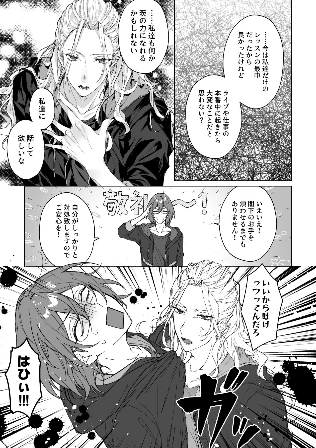 Sleepless Beauty page 4 full