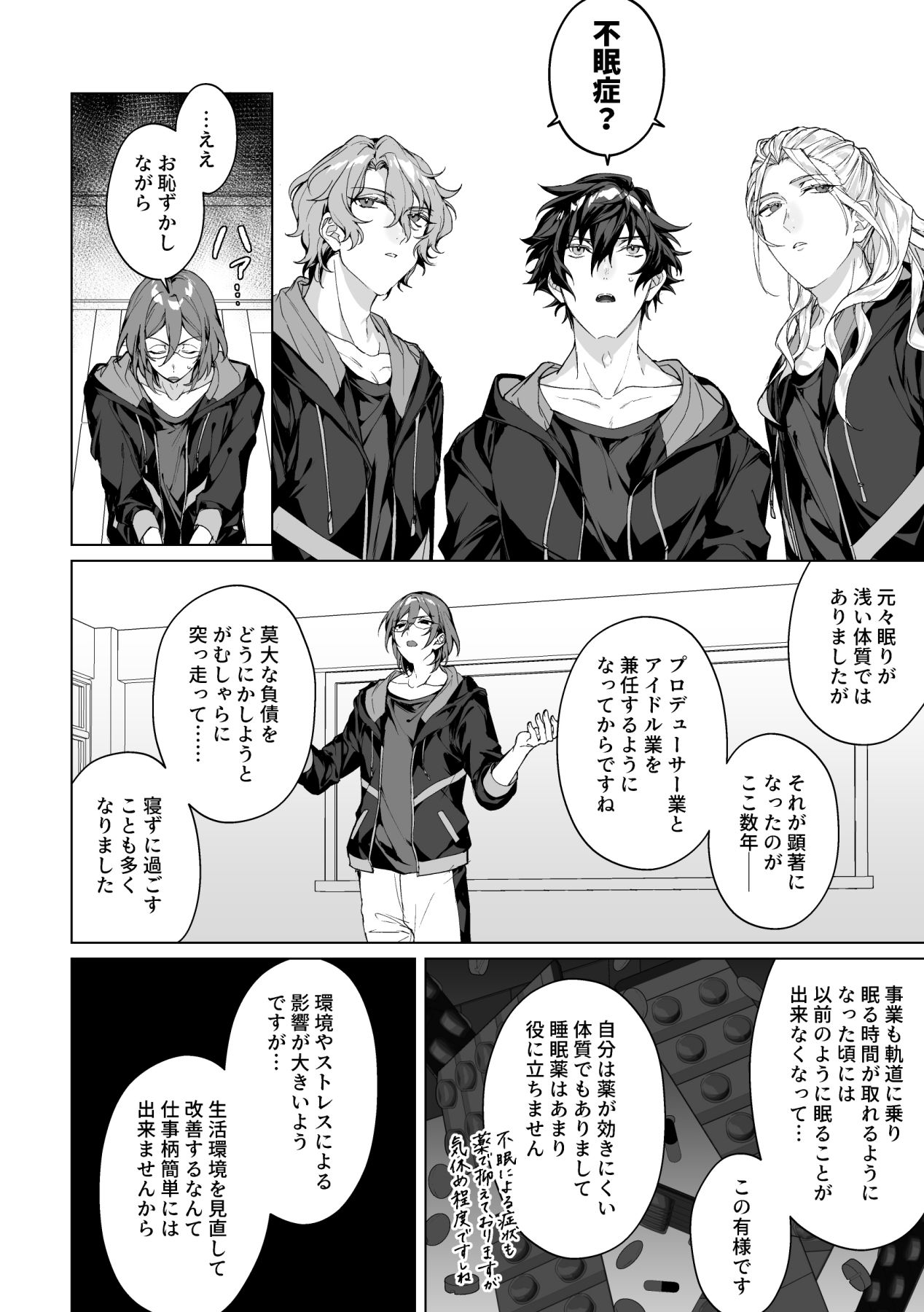 Sleepless Beauty page 5 full