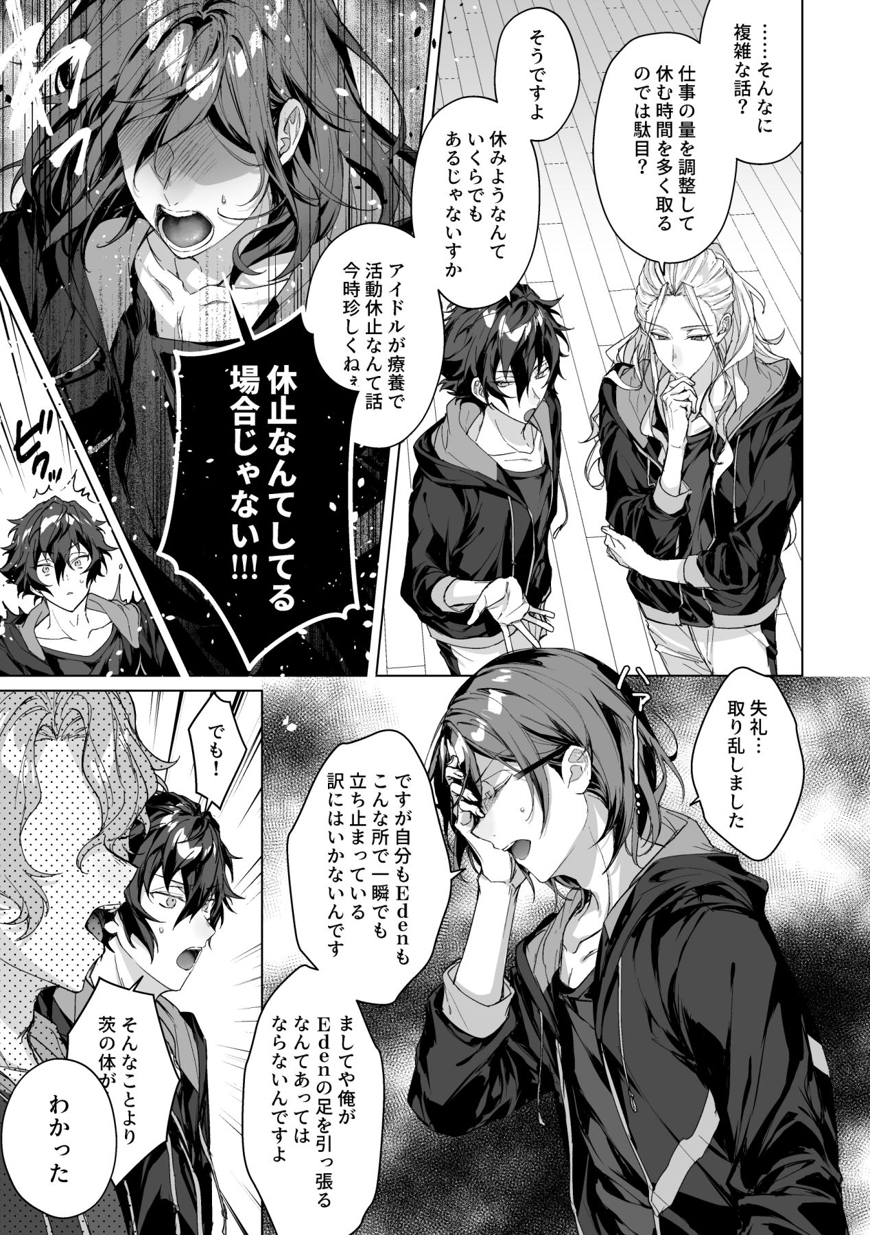Sleepless Beauty page 6 full