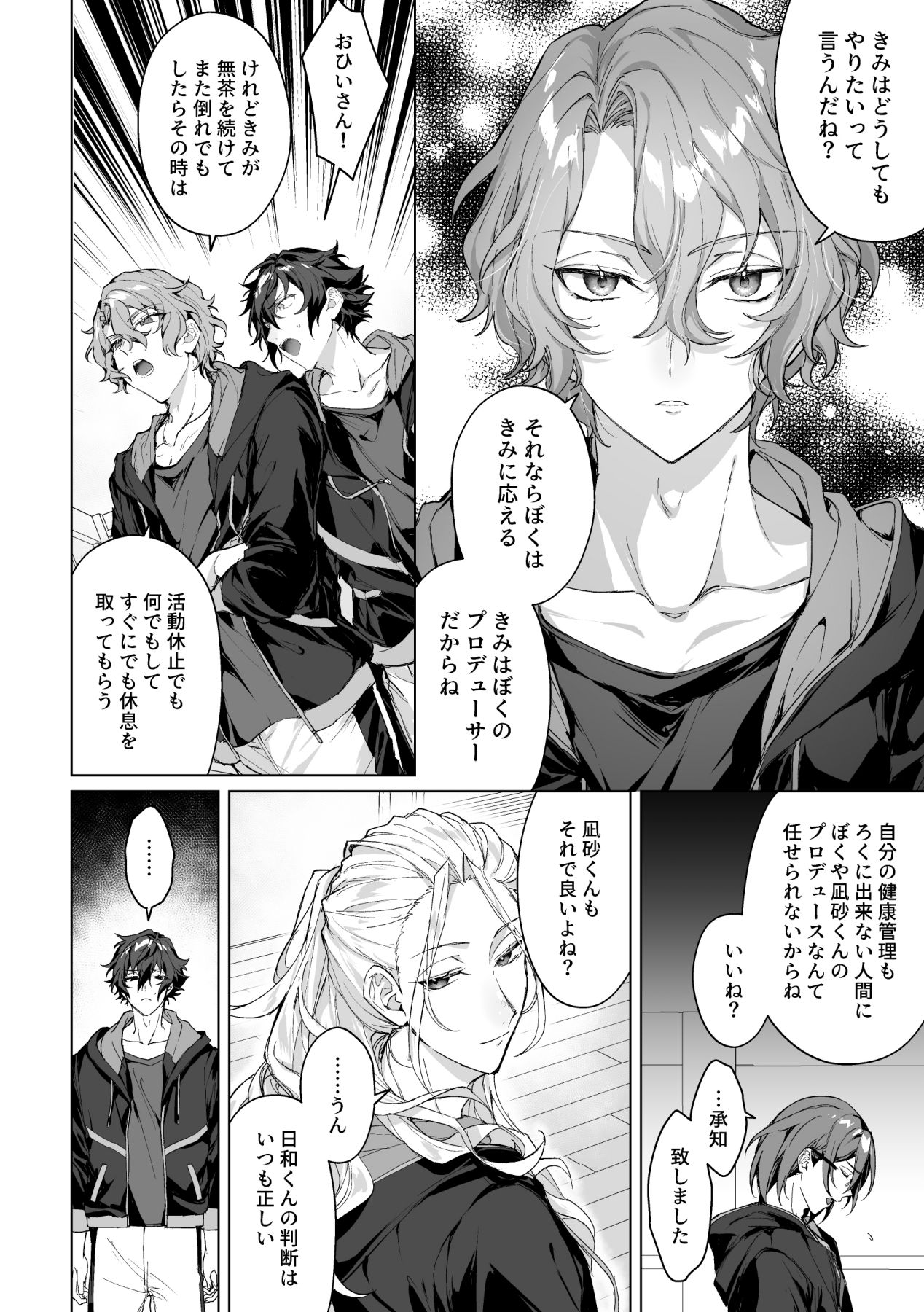 Sleepless Beauty page 7 full