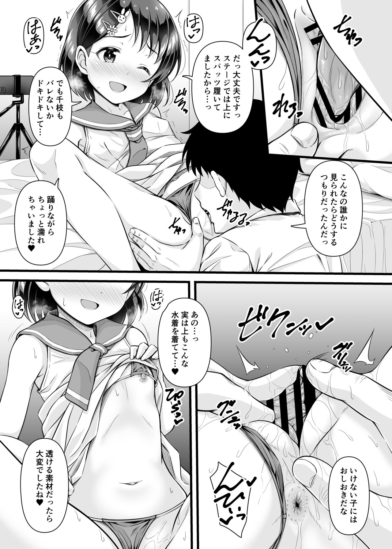 Live no Ato, Bed no Ue, Chie no Zenbu. ~Futarikiri no Satsuei Lesson~ page 8 full