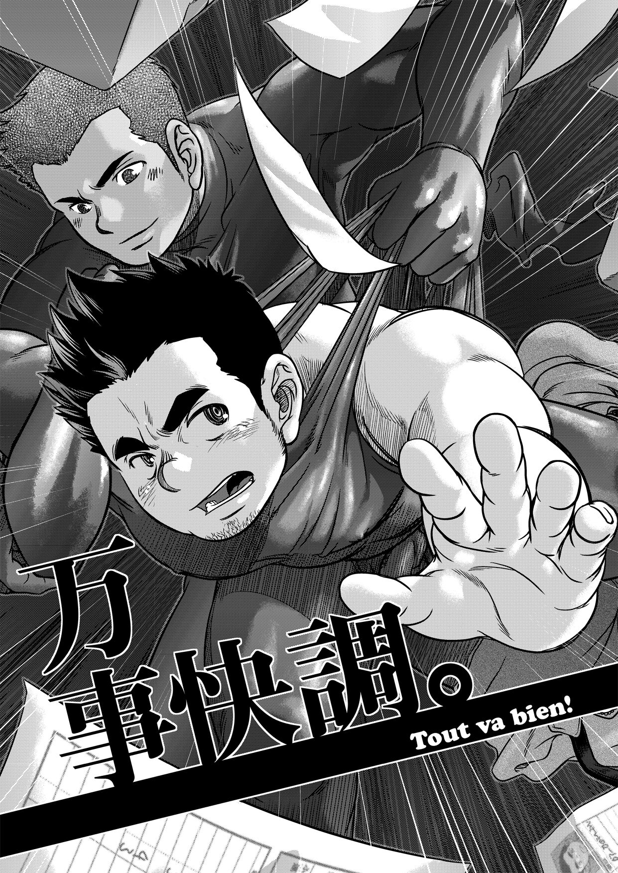Banji Kaichou. Tout va Bien! | 만사쾌조. Tout va Bien! Alt. page 3 full
