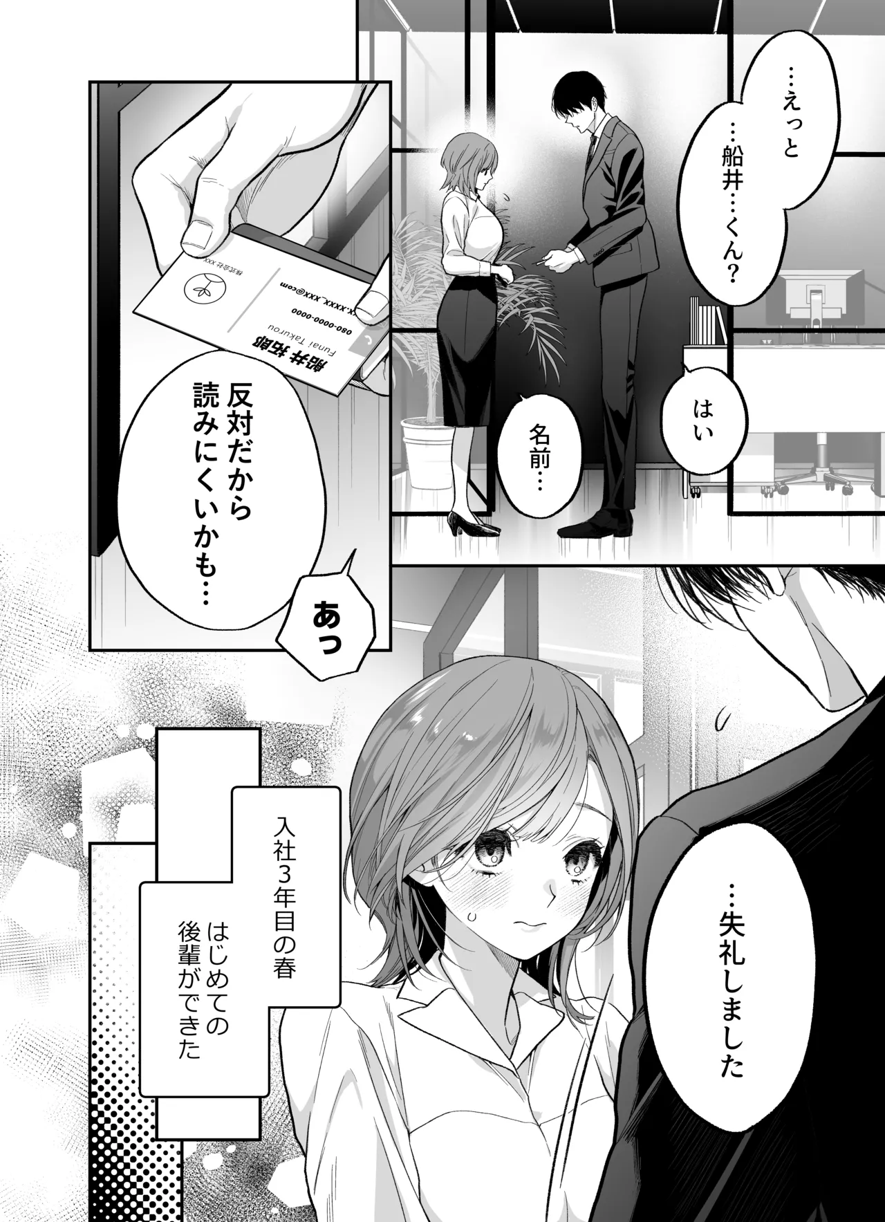 年上後輩 船井くんに”愛されてる”ってわからされる page 3 full