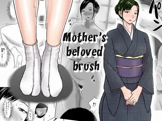 Mother s Beloved Brush page 1 full
