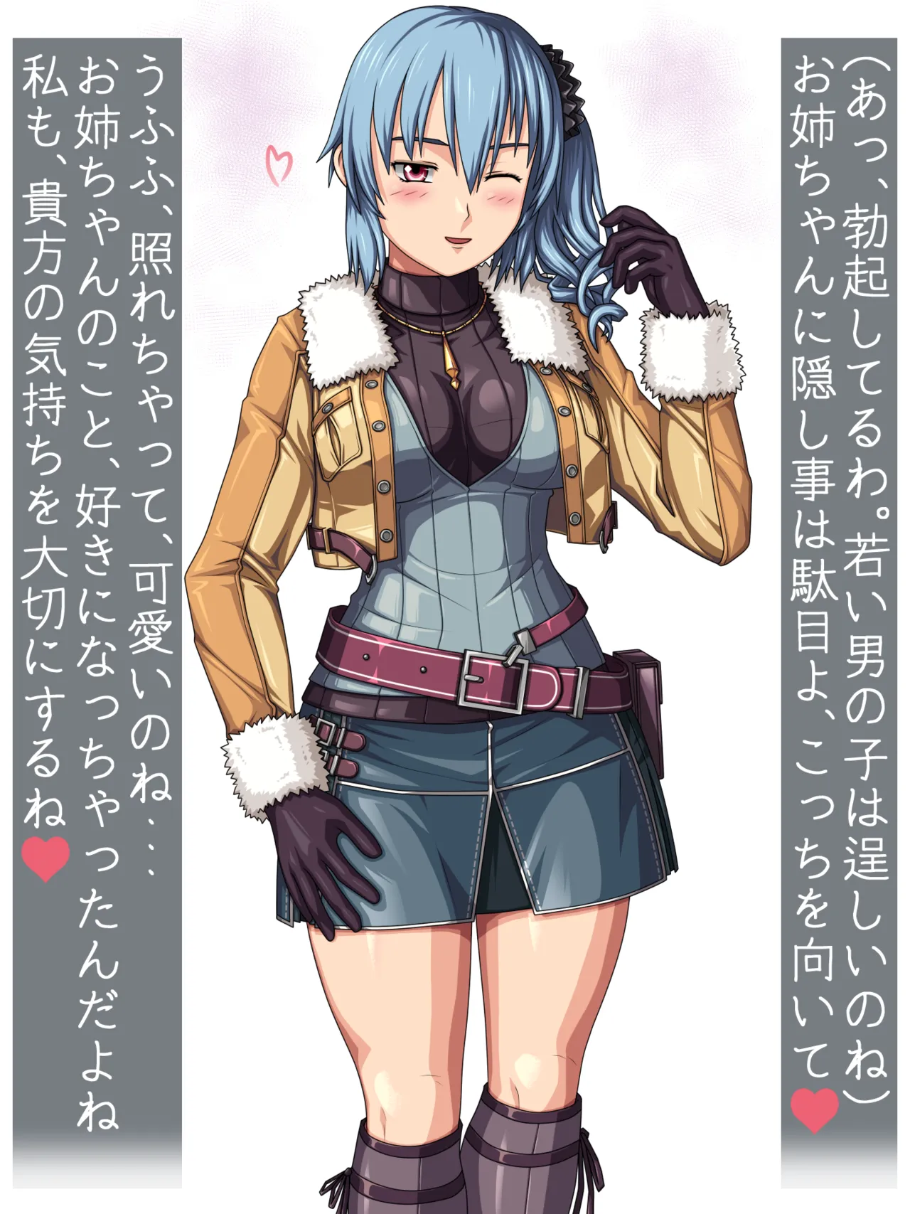 Toshisita Renbo ~Joseee Kyokan no Inyoku Fueremon~ page 8 full