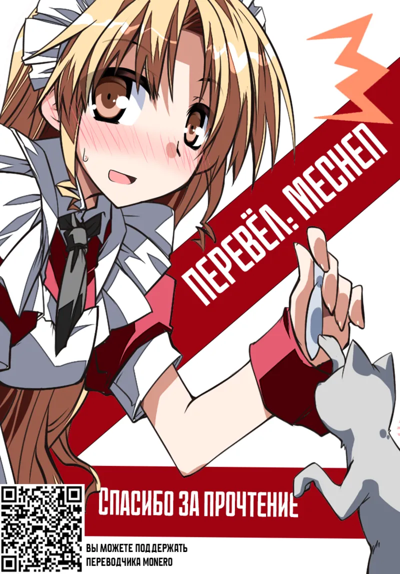 Nyan Koishi no Milk | Молоко Нянкойщи page 8 full