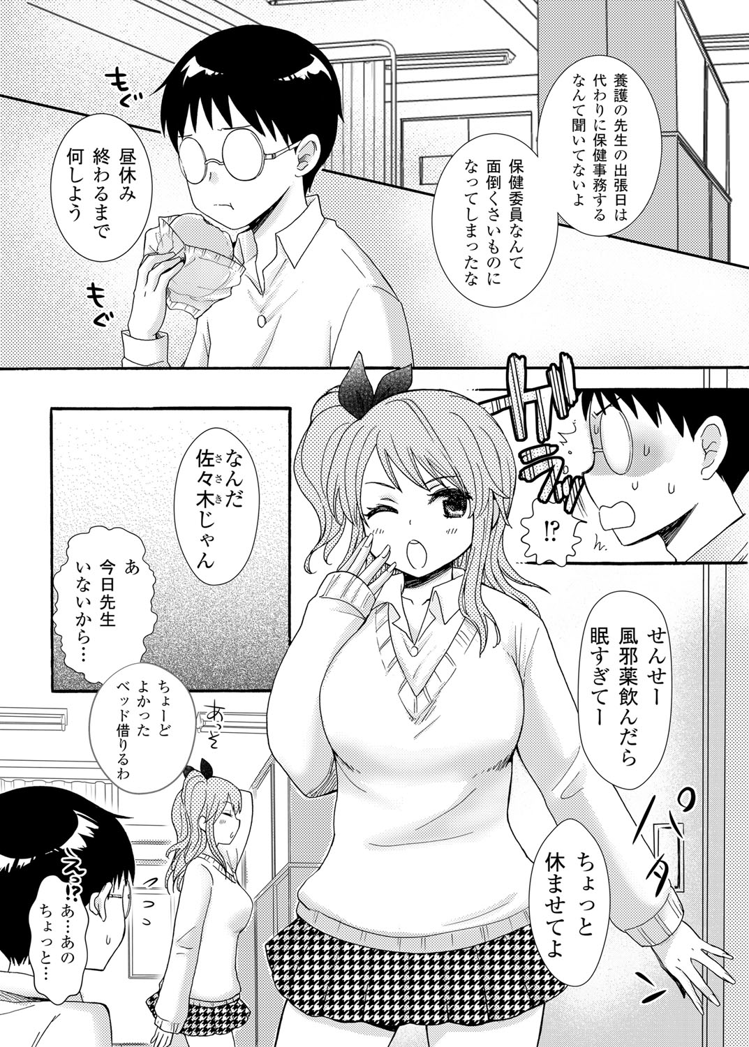 After School Porn page 5 full