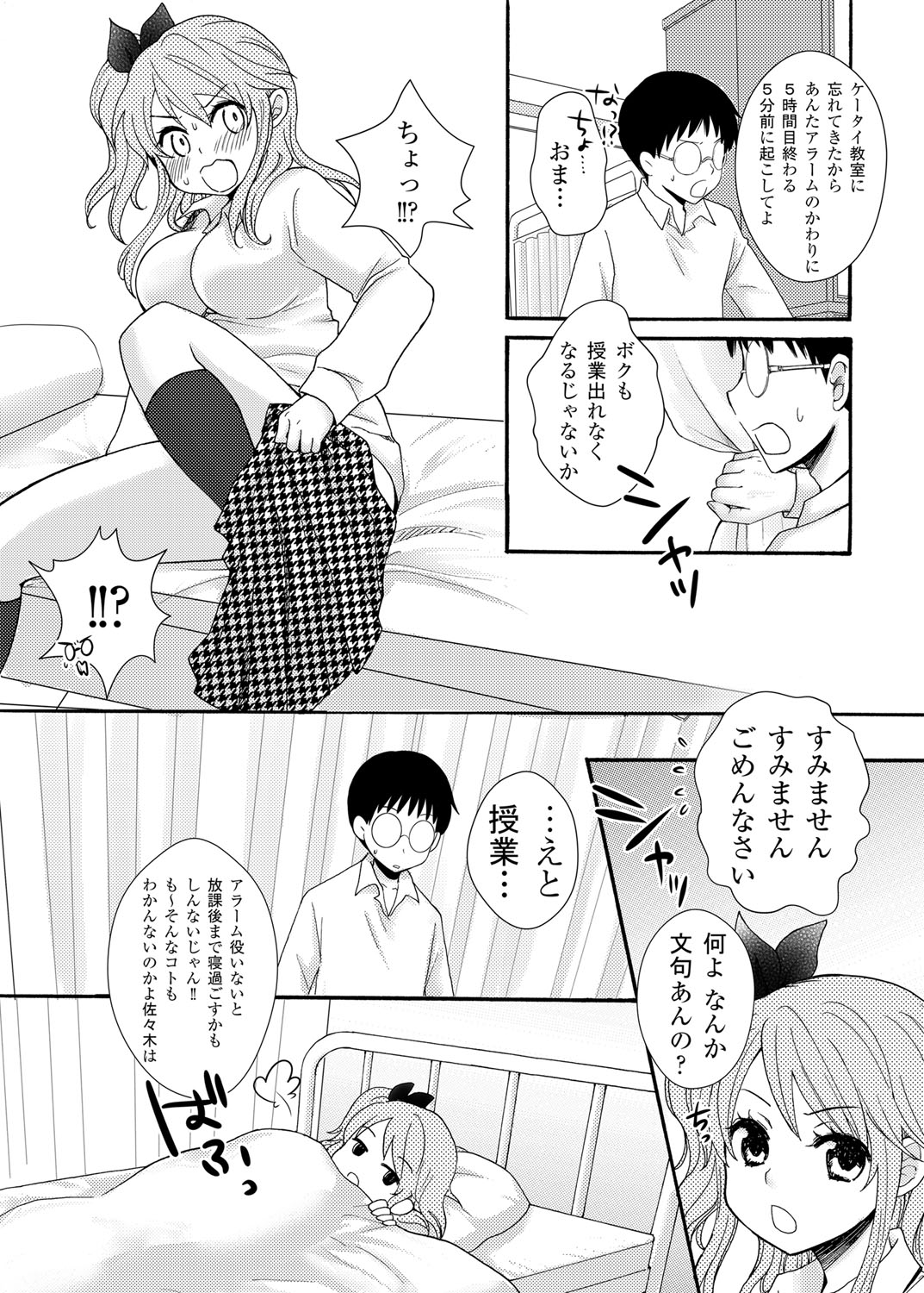 After School Porn page 6 full