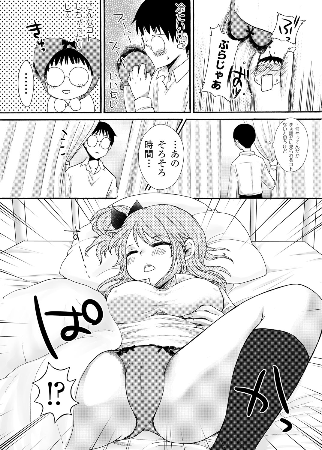 After School Porn page 8 full