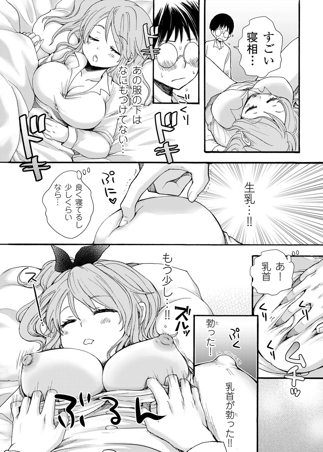 After School Porn page 9 full