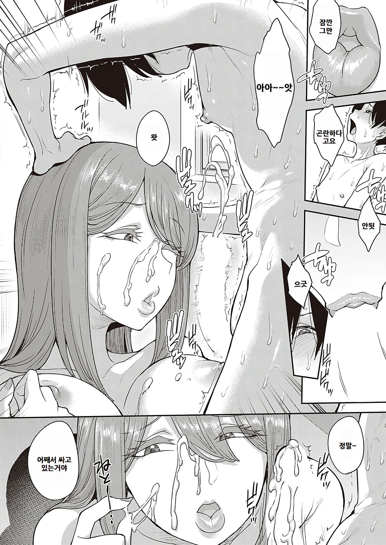 Konban Nani Tabetai? - What do you want to eat tonight? | 밥 뭐 먹을래? + Hakkiri Itte yo! page 8 full
