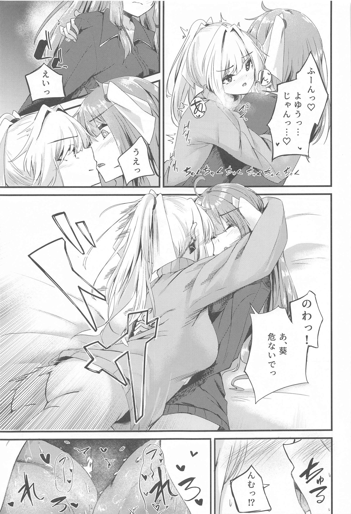 Shimai demo Ecchi Shitai!! 3 page 10 full