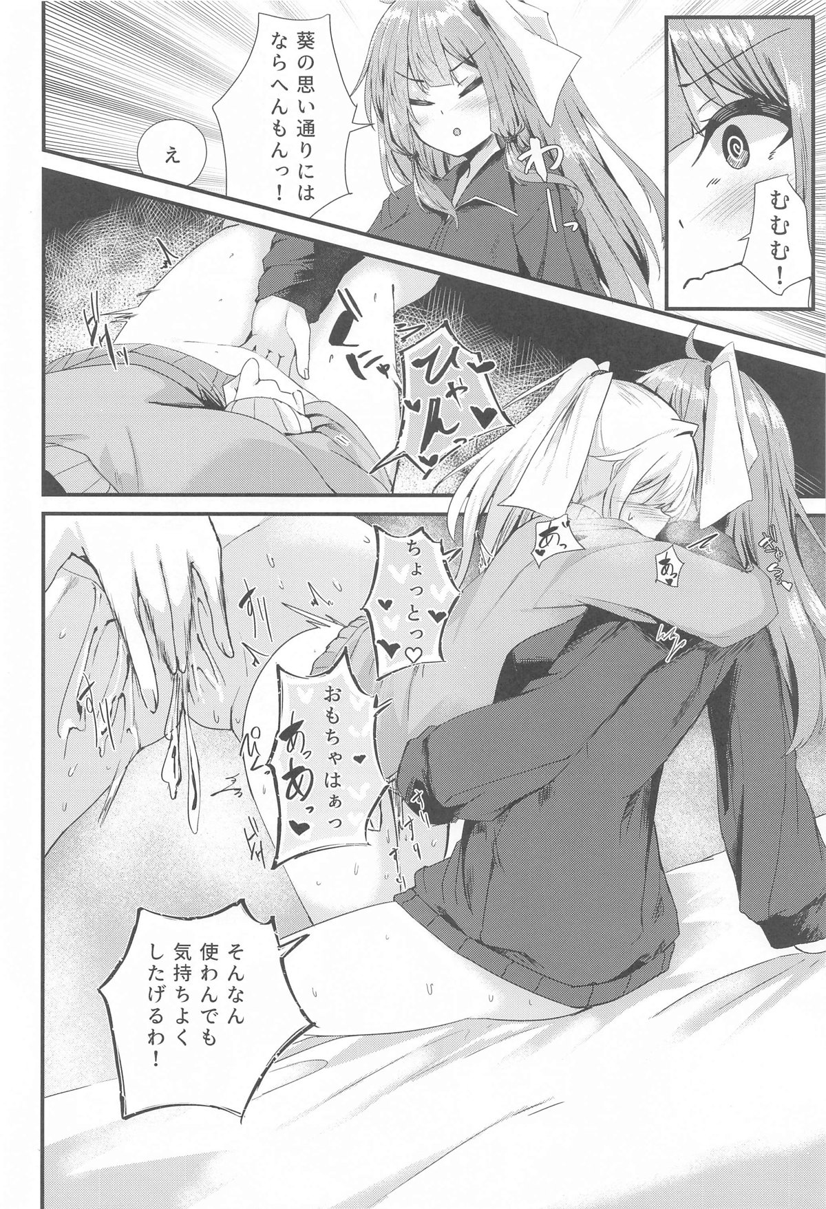 Shimai demo Ecchi Shitai!! 3 page 9 full