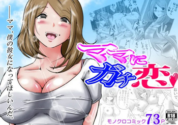 Mama ni Gachikoi cover