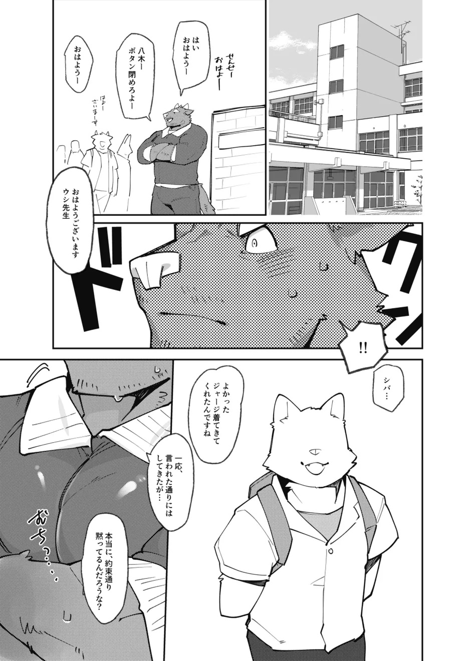 BULL WEEWEE page 9 full