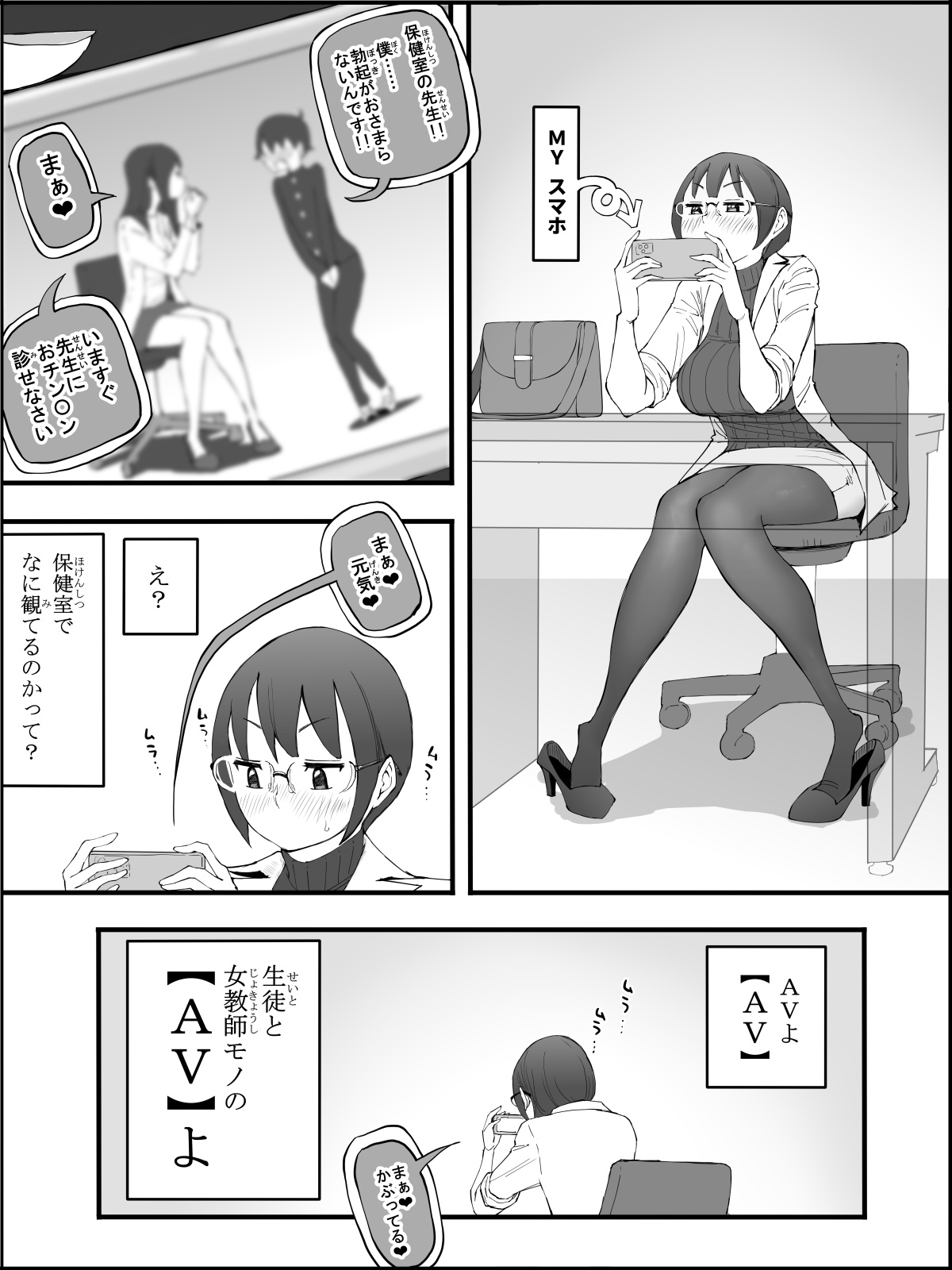 How I Got Myself a Harem of Fuckbuddies 4 page 7 full