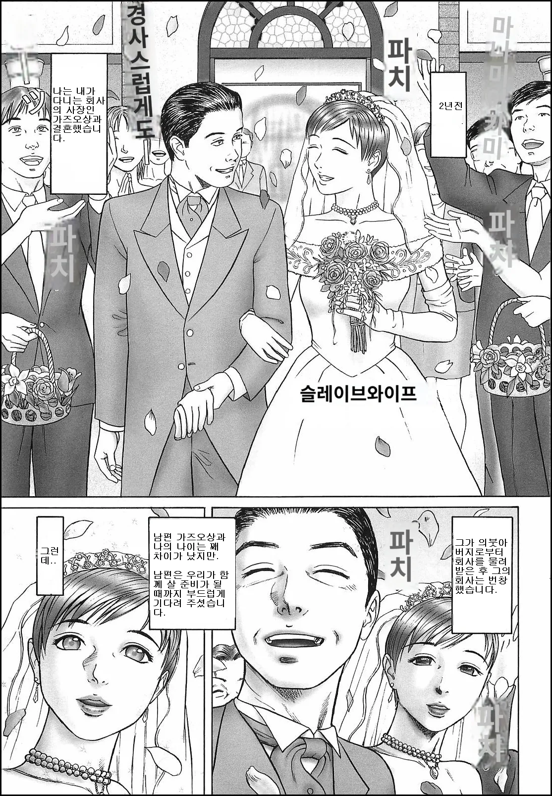 노예 아내 page 1 full