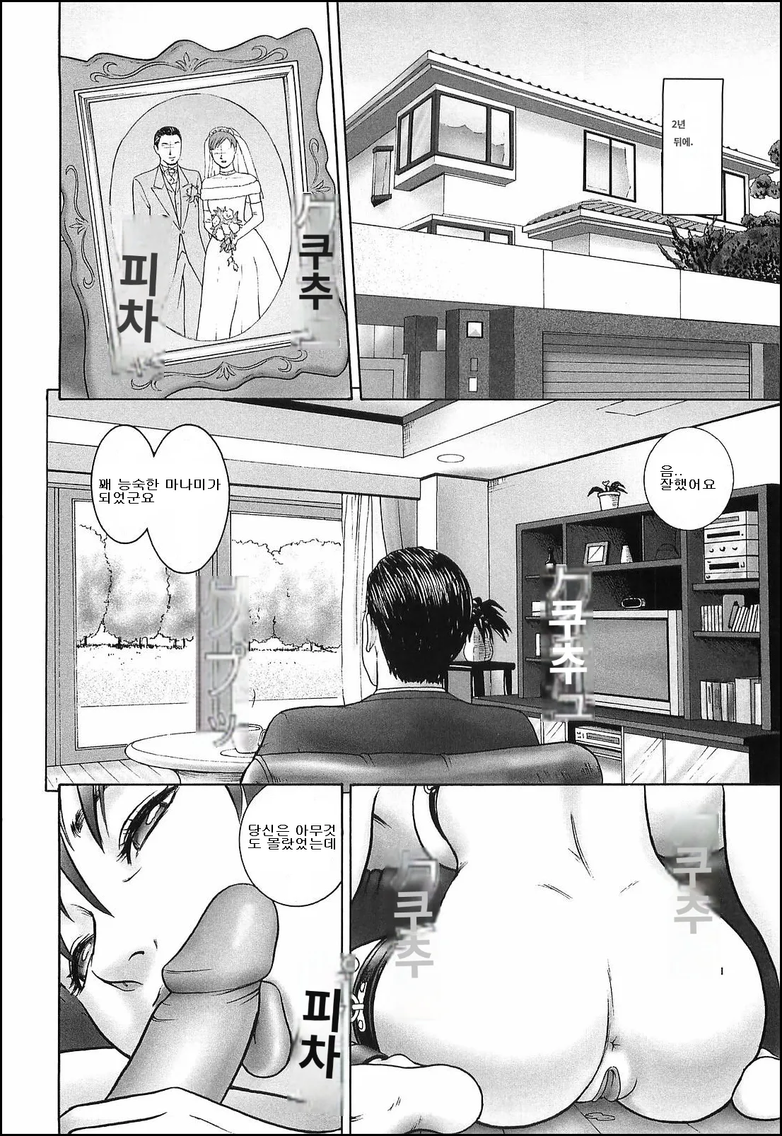 노예 아내 page 2 full