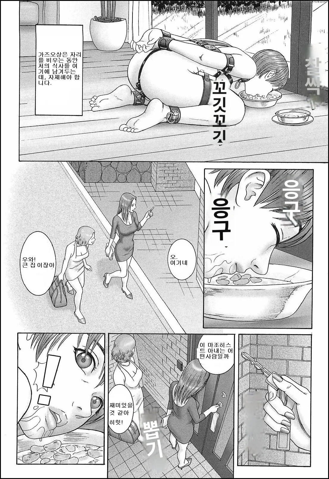 노예 아내 page 6 full