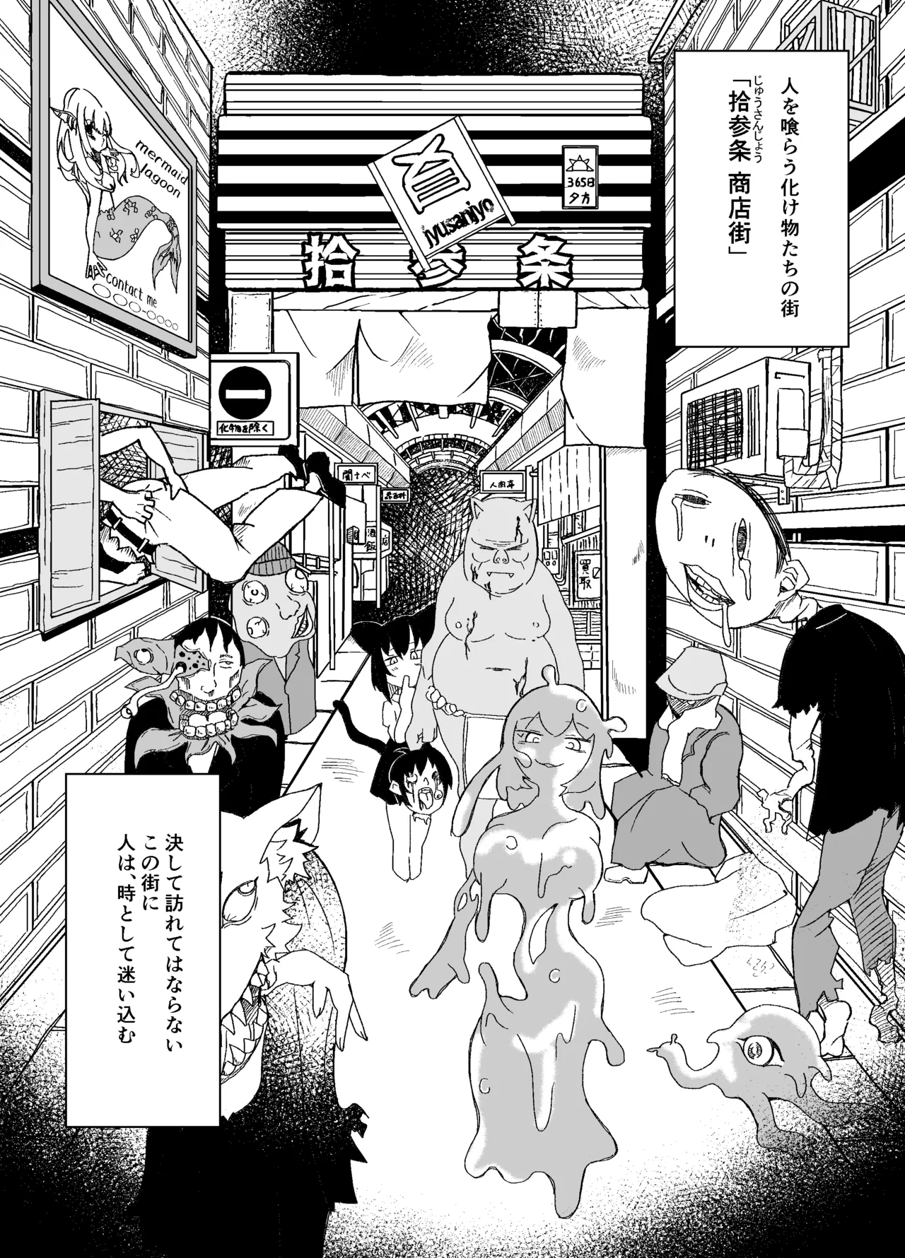 Kyouto Ben Oinari-san ni Taberareru. page 3 full