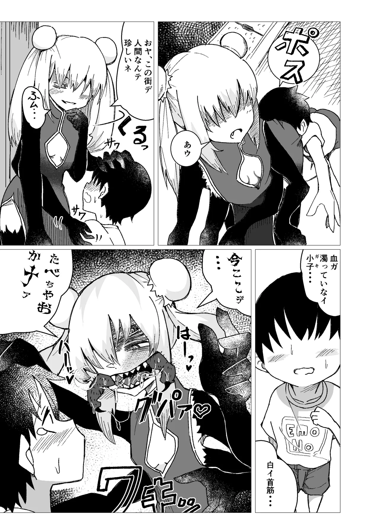 Kyouto Ben Oinari-san ni Taberareru. page 5 full