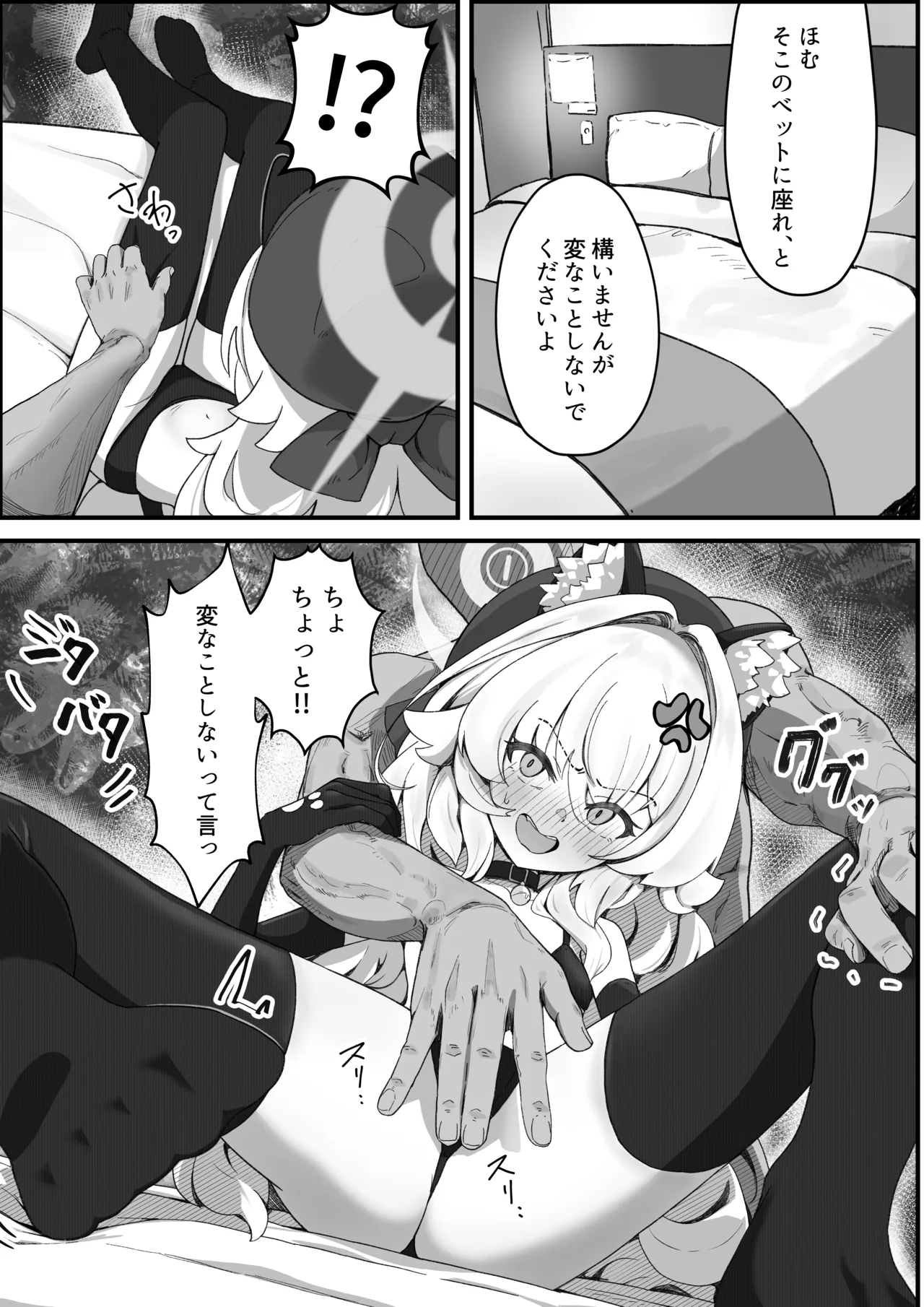 Fanbox page 2 full