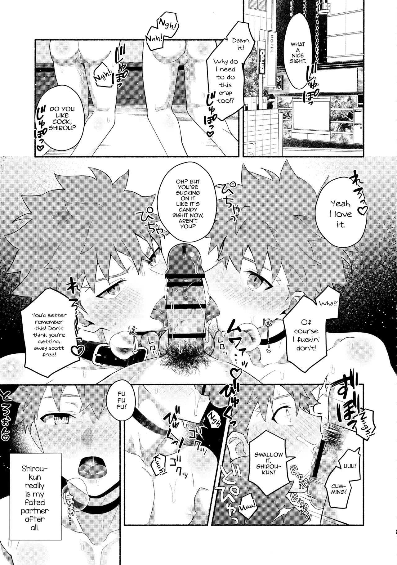 Emiya Shirou Senji Muramasa Saimin Hon page 4 full