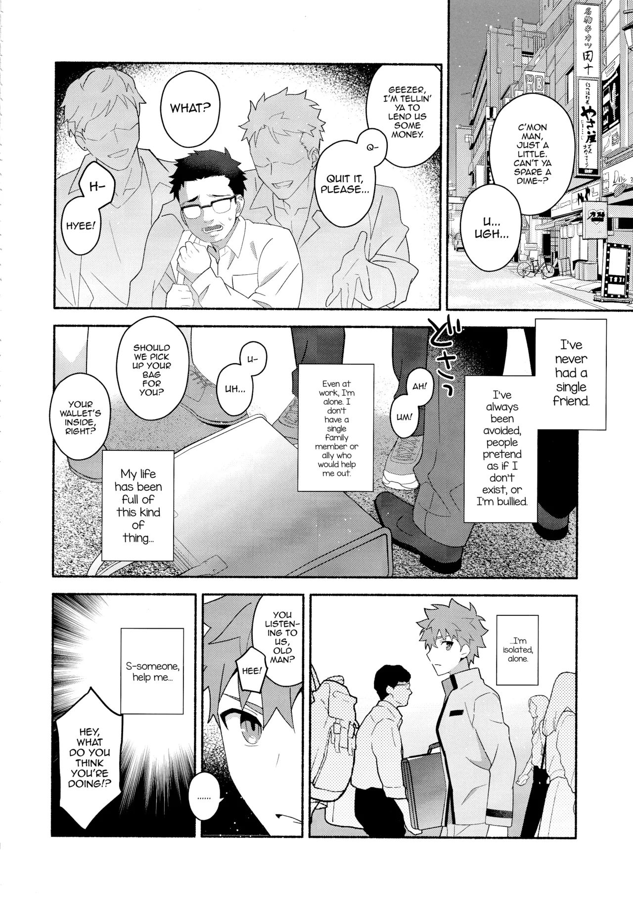 Emiya Shirou Senji Muramasa Saimin Hon page 5 full