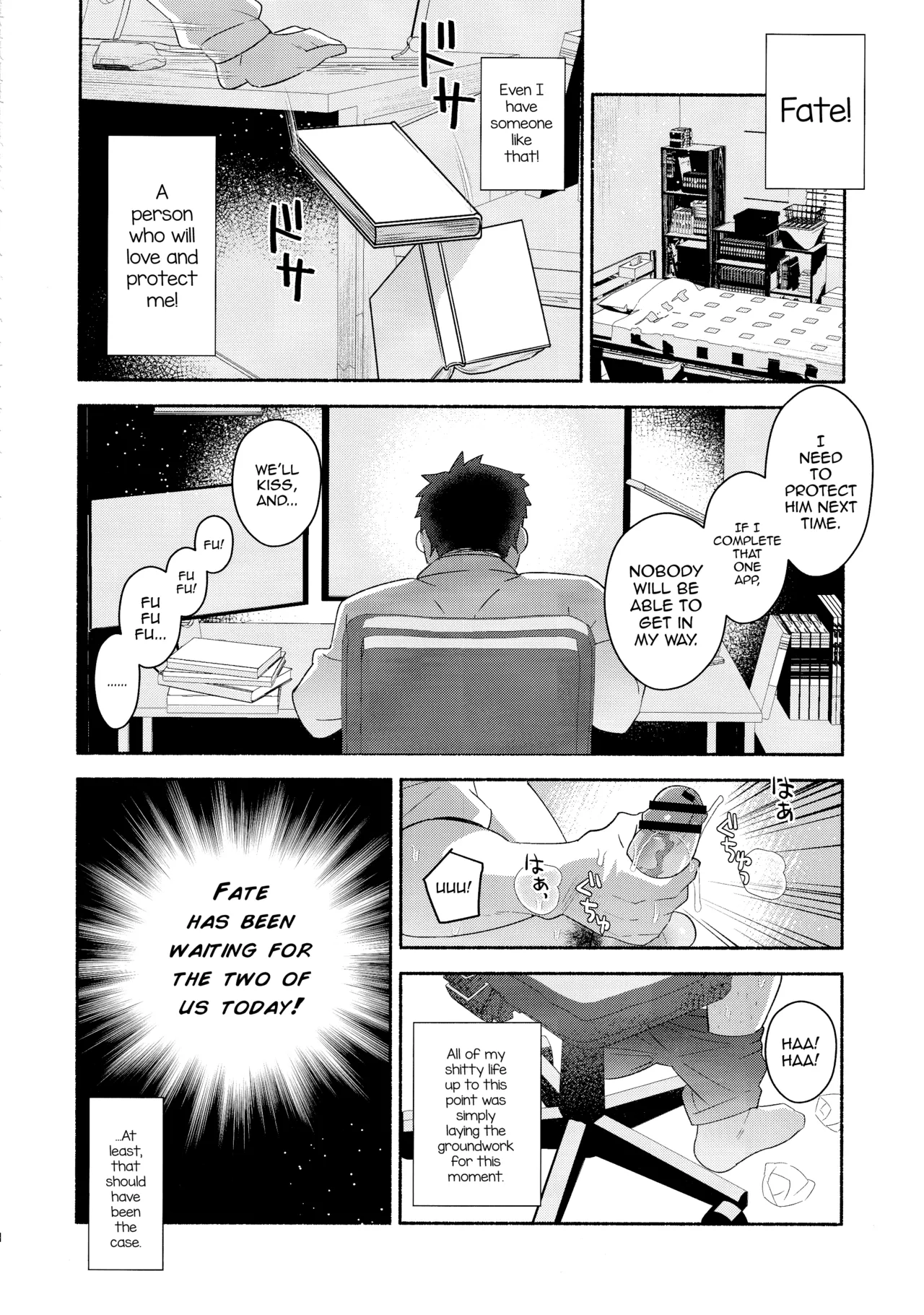 Emiya Shirou Senji Muramasa Saimin Hon page 7 full