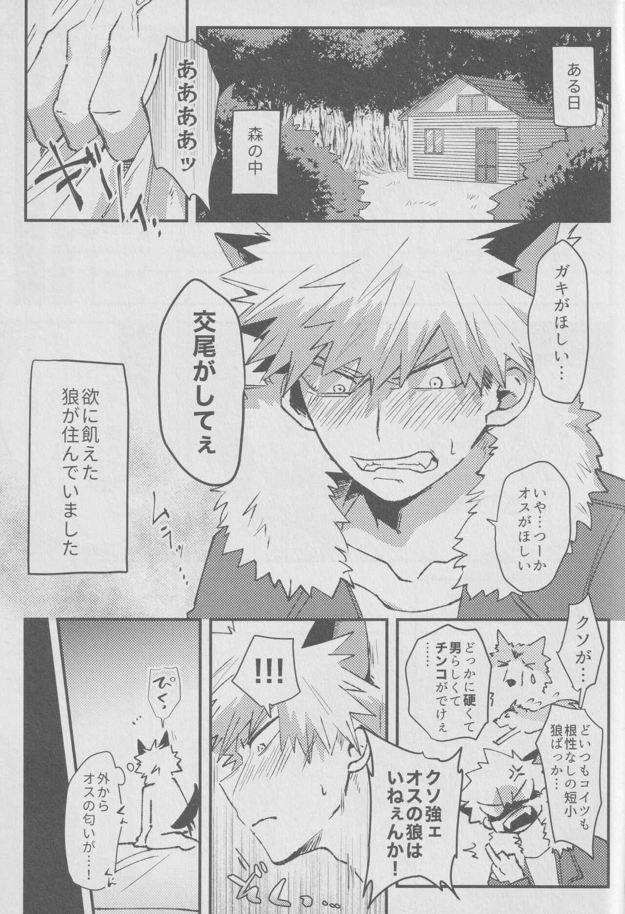 Ròu cán yù page 5 full
