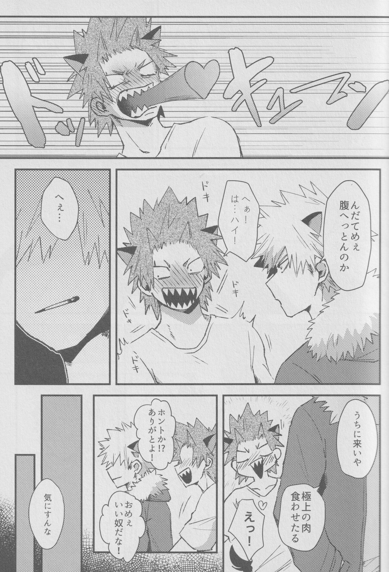 Ròu cán yù page 7 full