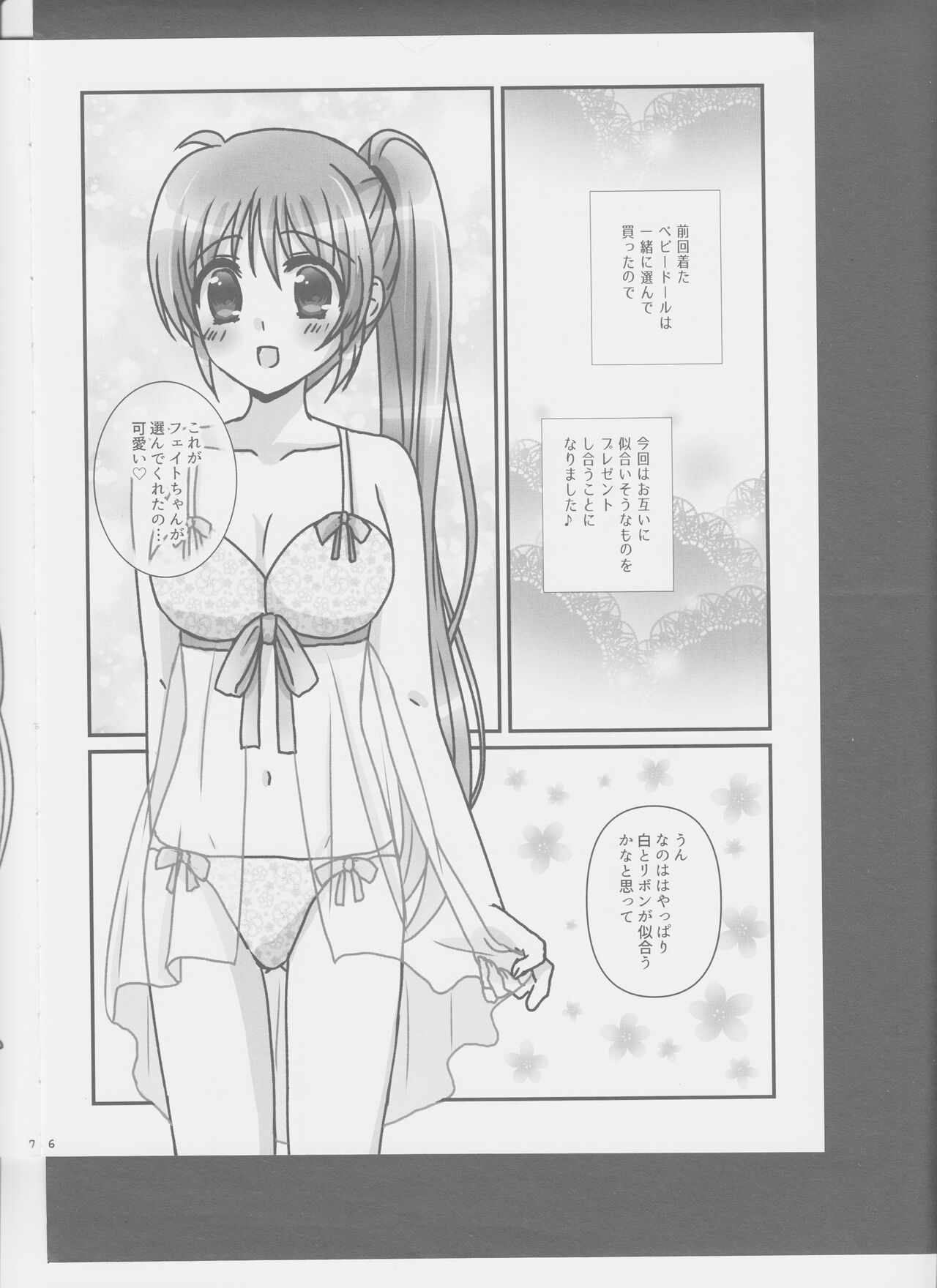 fancy baby doll 2 page 6 full