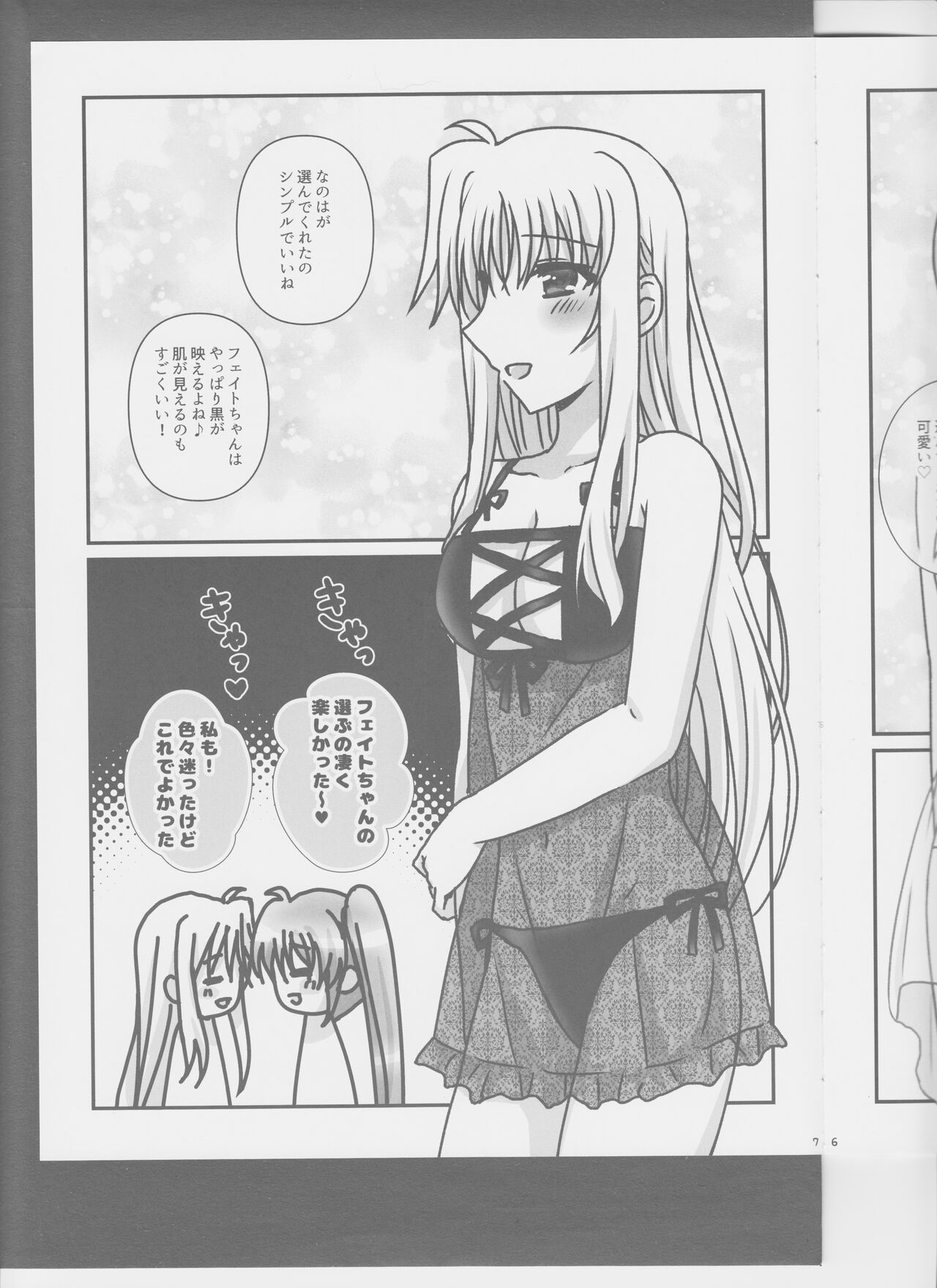 fancy baby doll 2 page 7 full