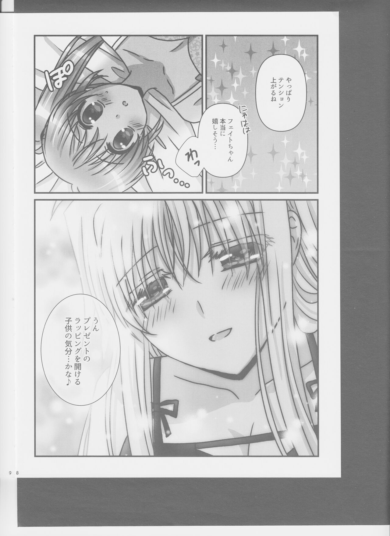 fancy baby doll 2 page 8 full