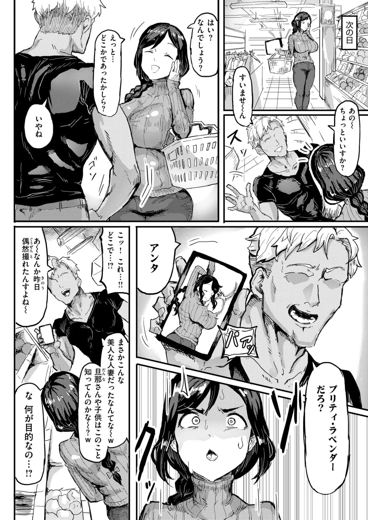 WEEKLY Kairakuten 2024 No.44 page 9 full