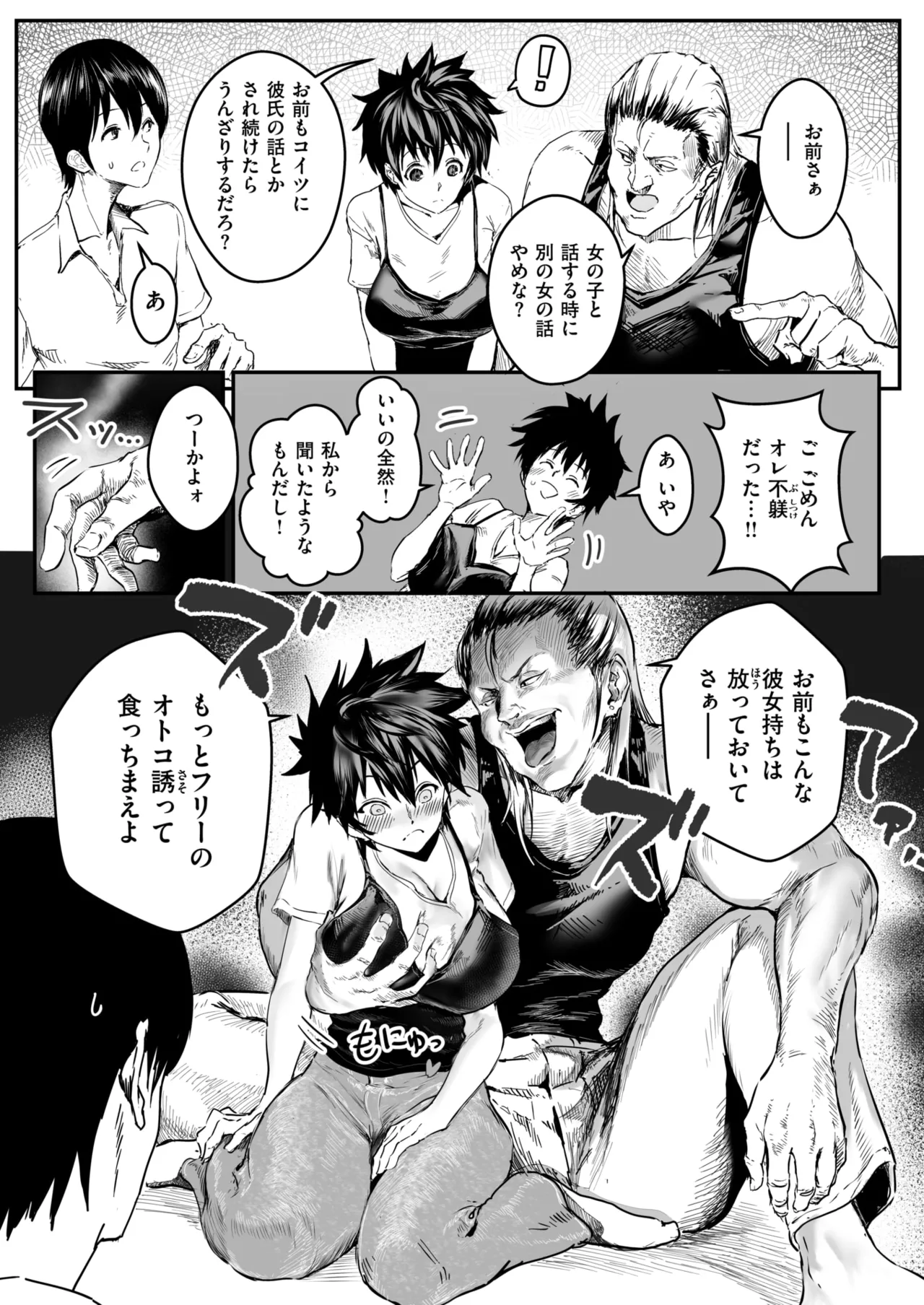 WEEKLY Kairakuten 2025 No.02 page 6 full