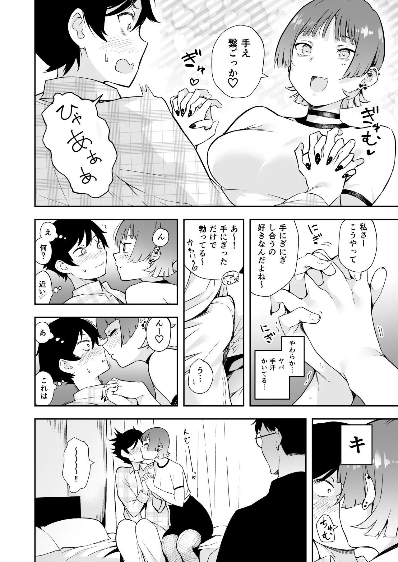 Tomodachi no Kanojo to 3P suru Hanashi page 5 full