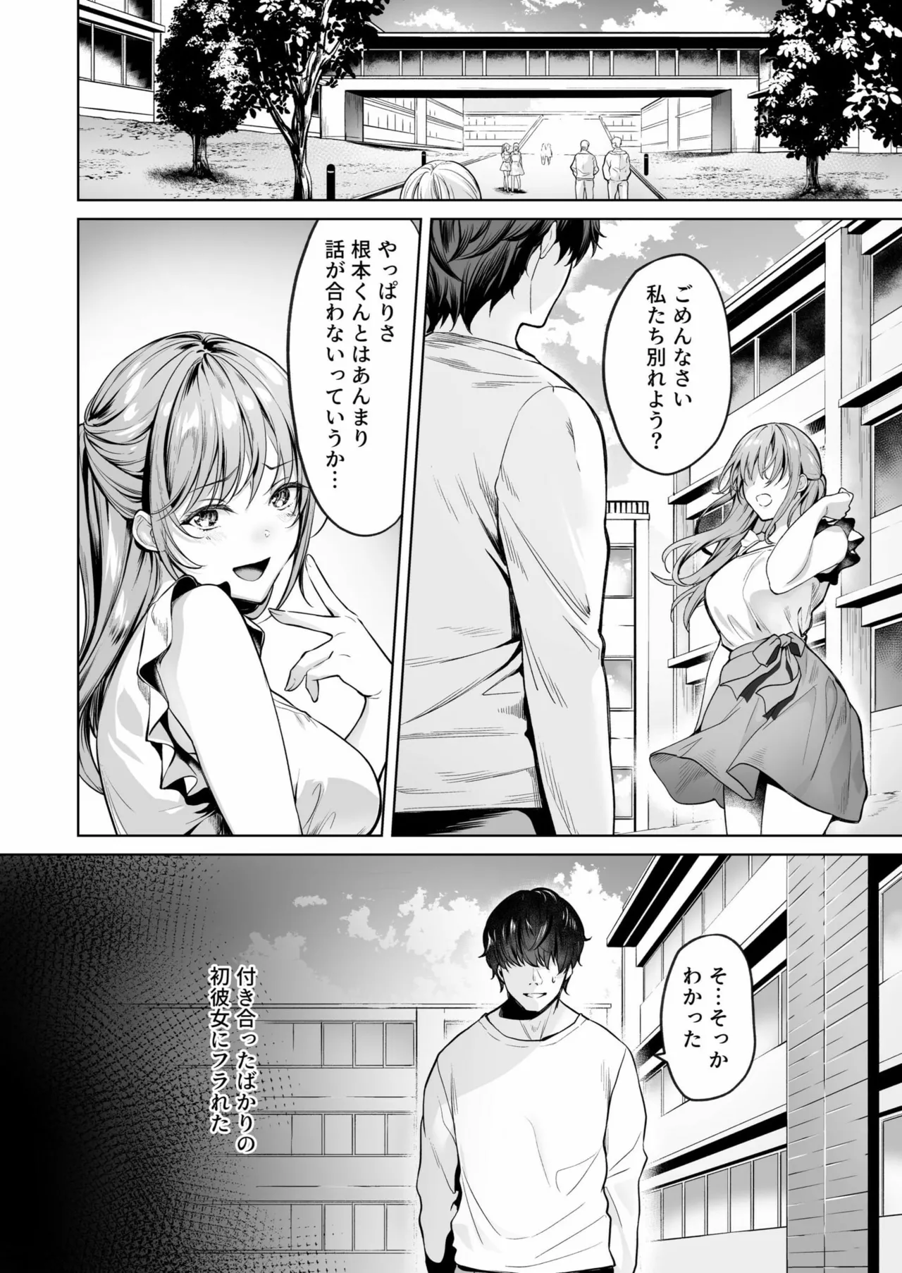 Subsc Girl ~Wakeari Bishoujo Okashi Shimasu~ page 4 full