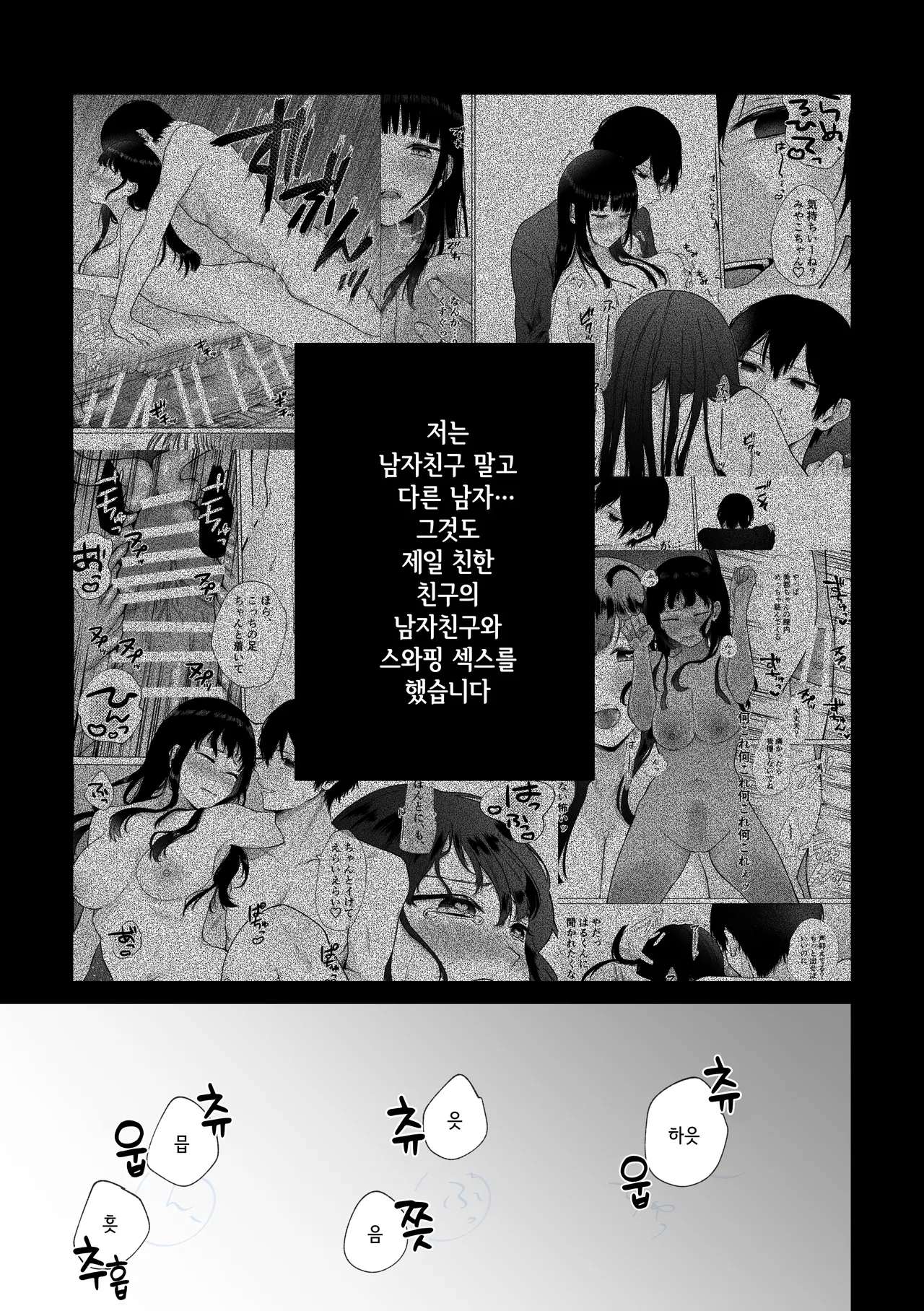 Himitsu ~Fukanshou no Watashi ga Ochiru made~ 2 | 비밀 ~불감증인 내가 타락하기까지~ 2 page 3 full