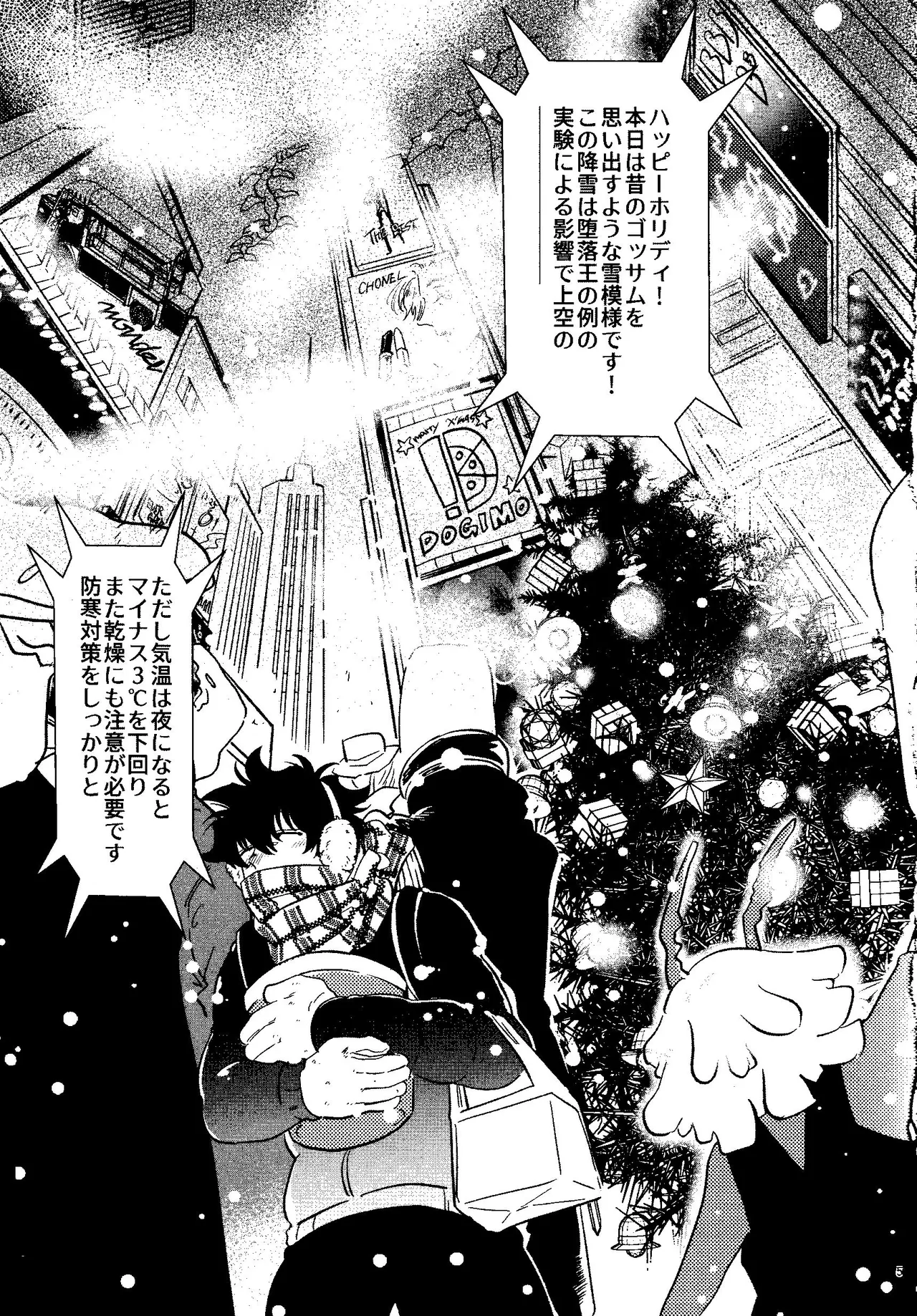 HAPPY LOZP FRIENDS VOL. 1 page 2 full