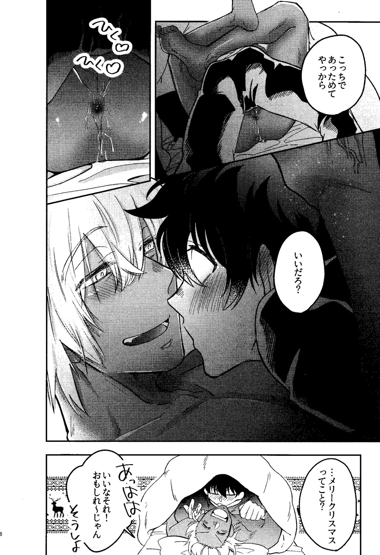 HAPPY LOZP FRIENDS VOL. 1 page 5 full