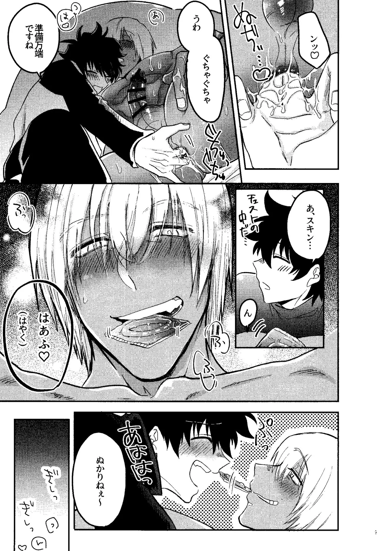 HAPPY LOZP FRIENDS VOL. 1 page 6 full