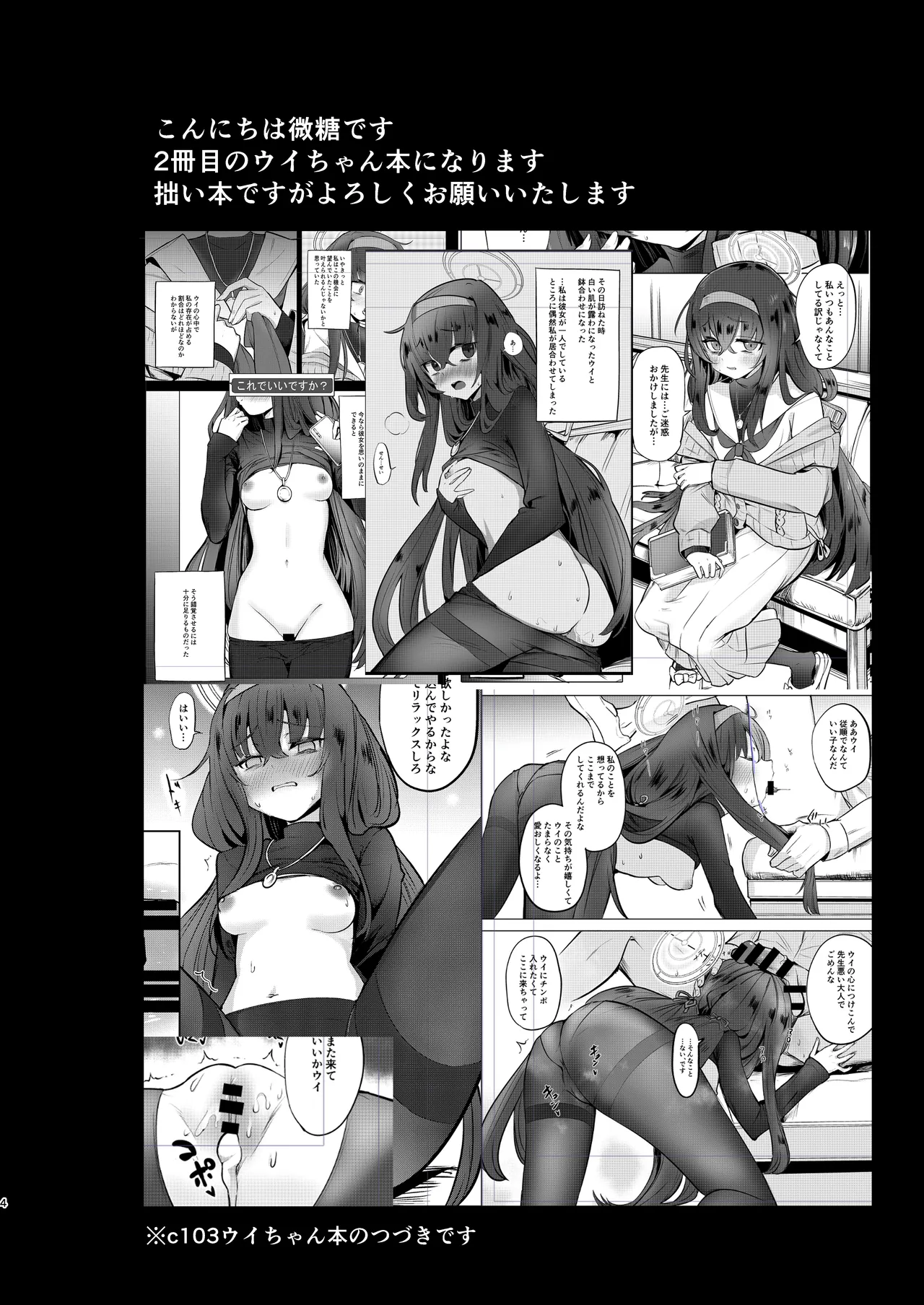 I miss you 2 page 3 full