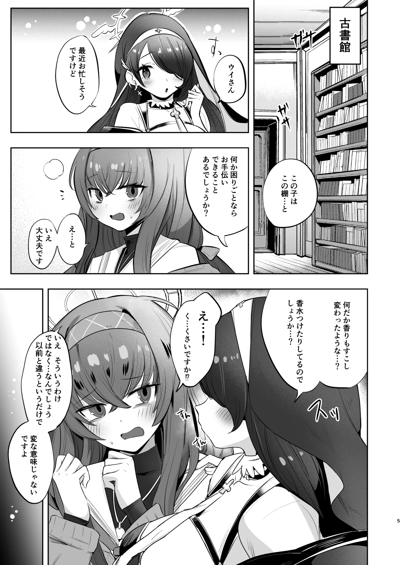 I miss you 2 page 4 full