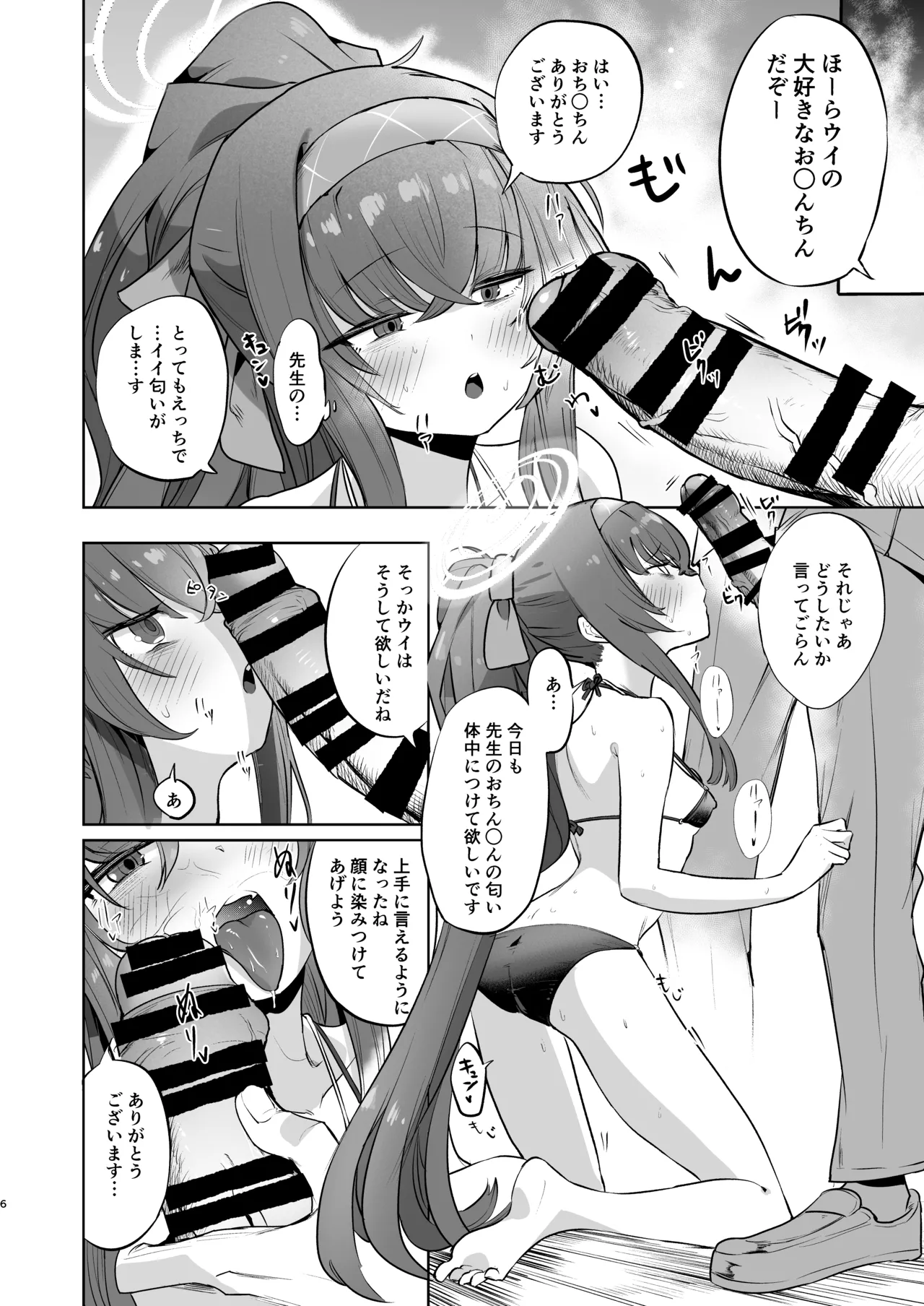 I miss you 2 page 5 full