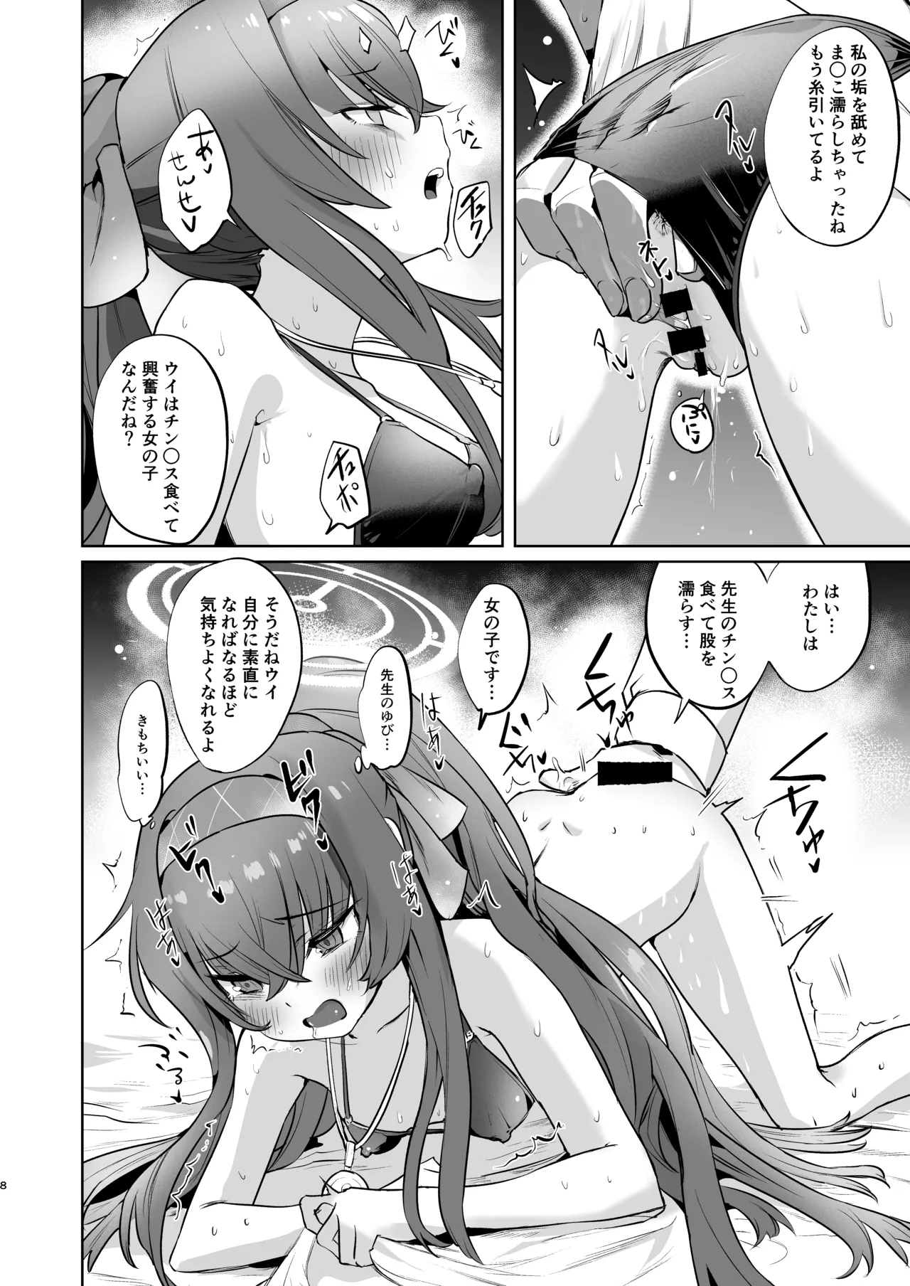 I miss you 2 page 7 full